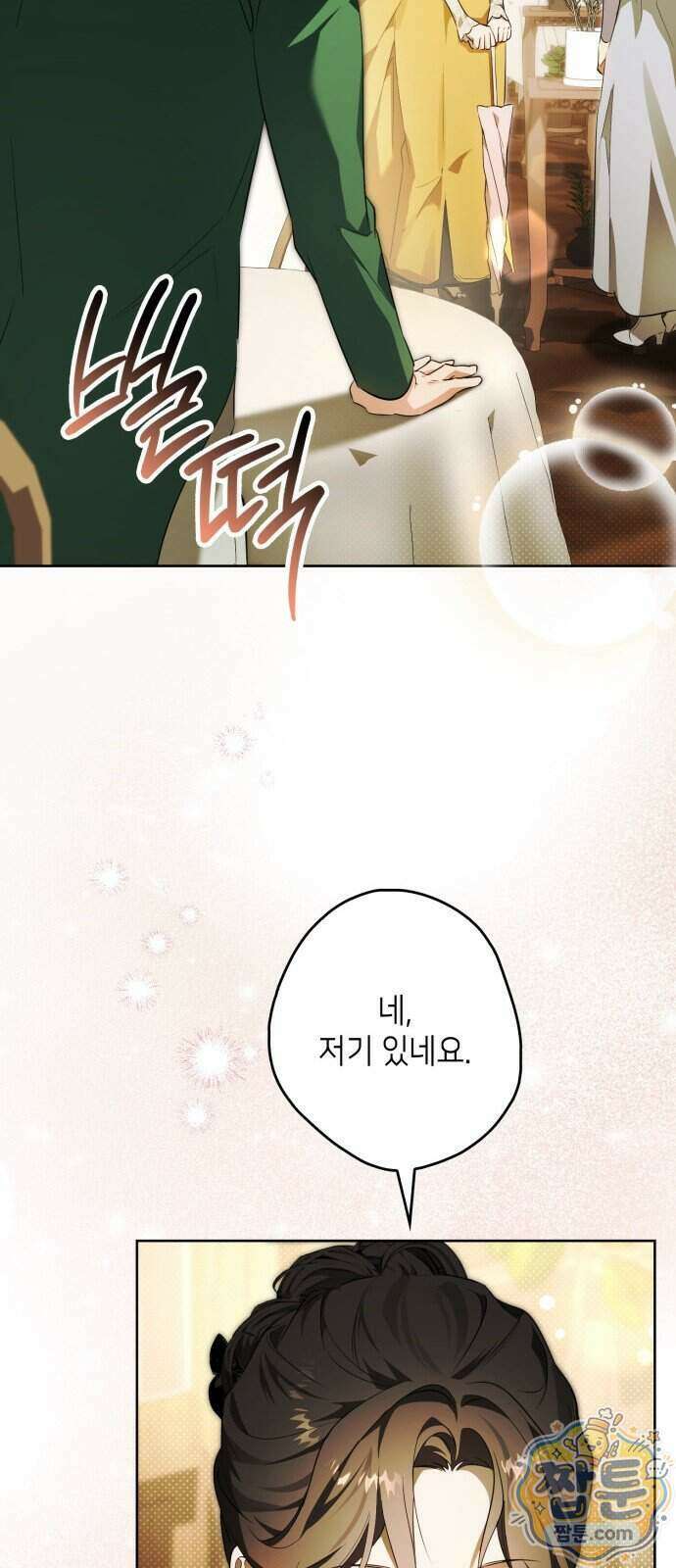 프레스턴 경의 비밀 가정교사 20화 22