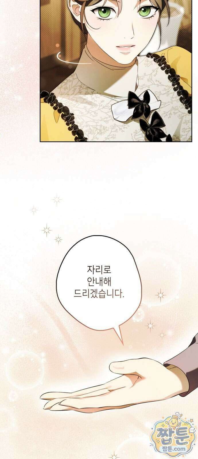 프레스턴 경의 비밀 가정교사 20화 23