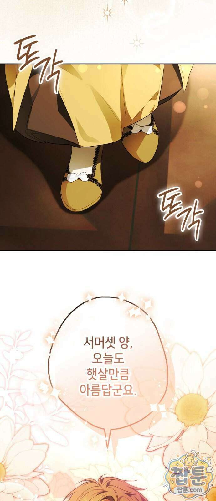 프레스턴 경의 비밀 가정교사 20화 24