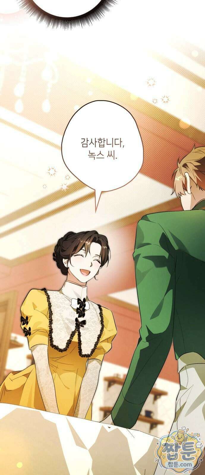 프레스턴 경의 비밀 가정교사 20화 26