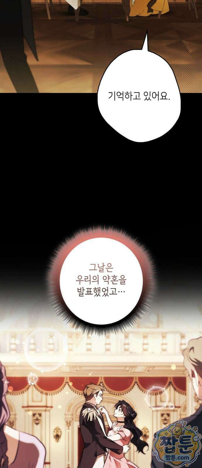 프레스턴 경의 비밀 가정교사 20화 40