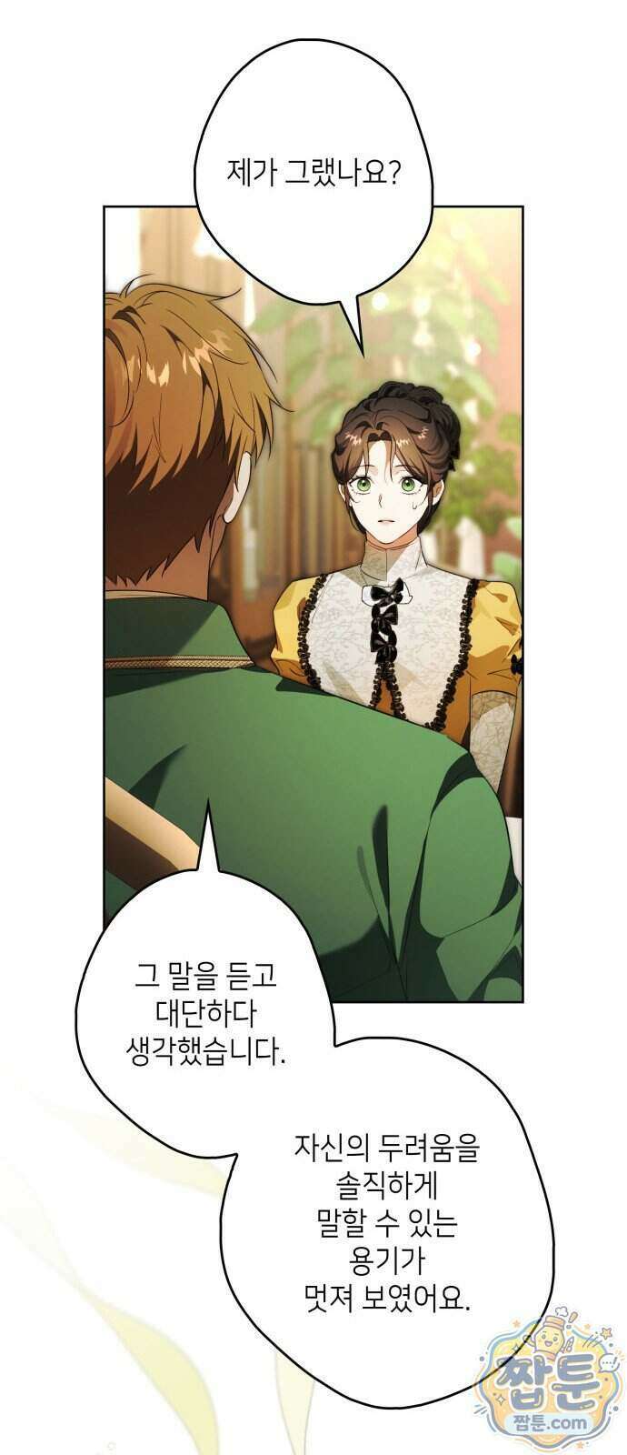 프레스턴 경의 비밀 가정교사 20화 46