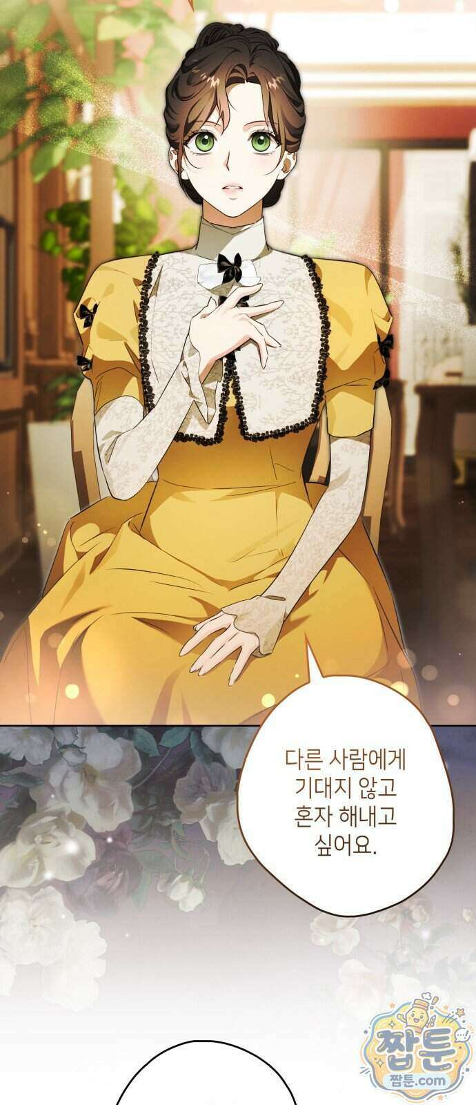 프레스턴 경의 비밀 가정교사 20화 54