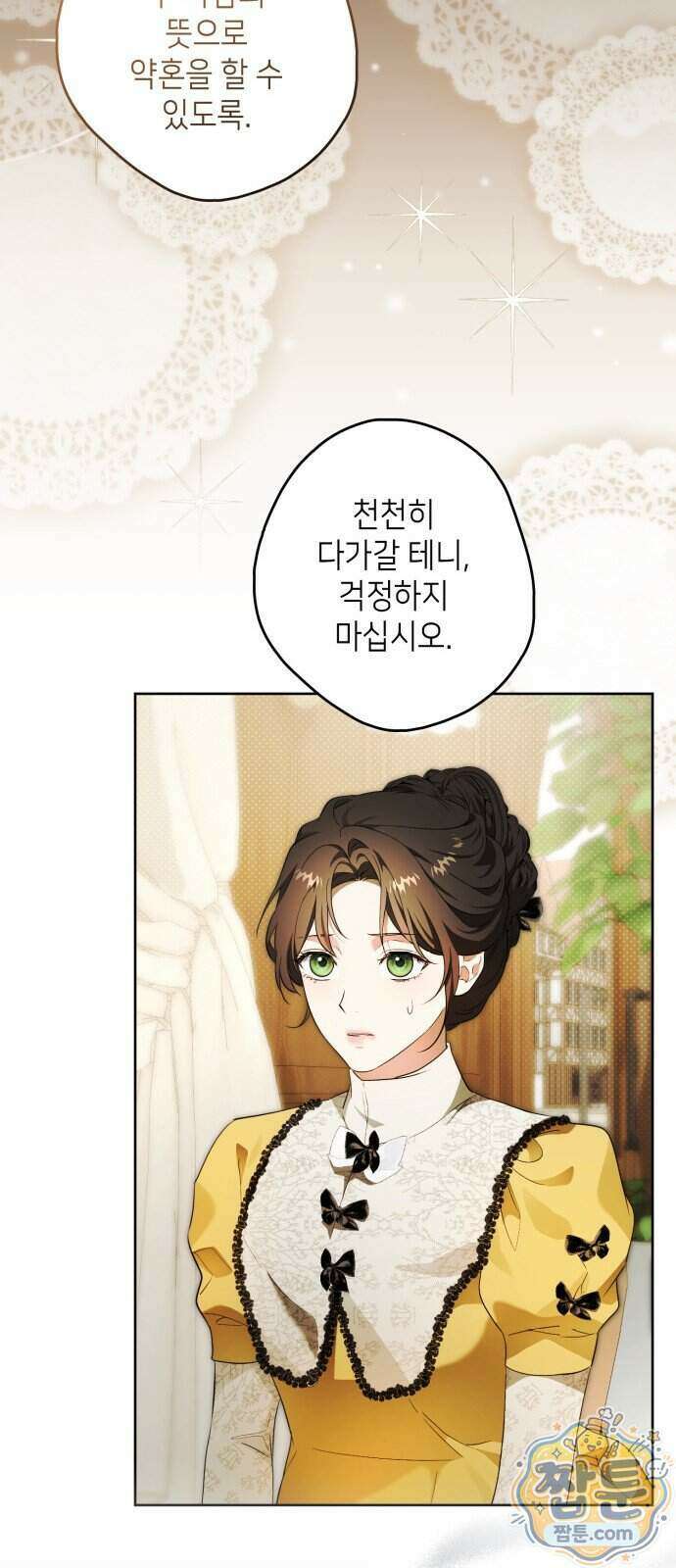 프레스턴 경의 비밀 가정교사 20화 57
