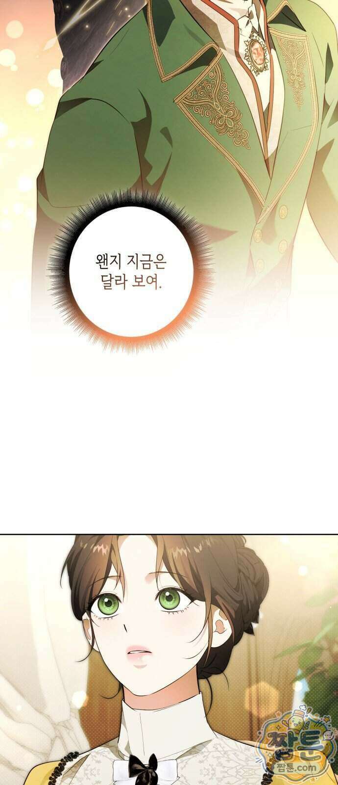 프레스턴 경의 비밀 가정교사 20화 59