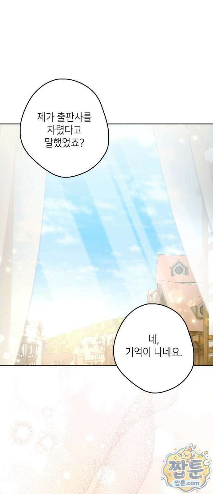 프레스턴 경의 비밀 가정교사 20화 61