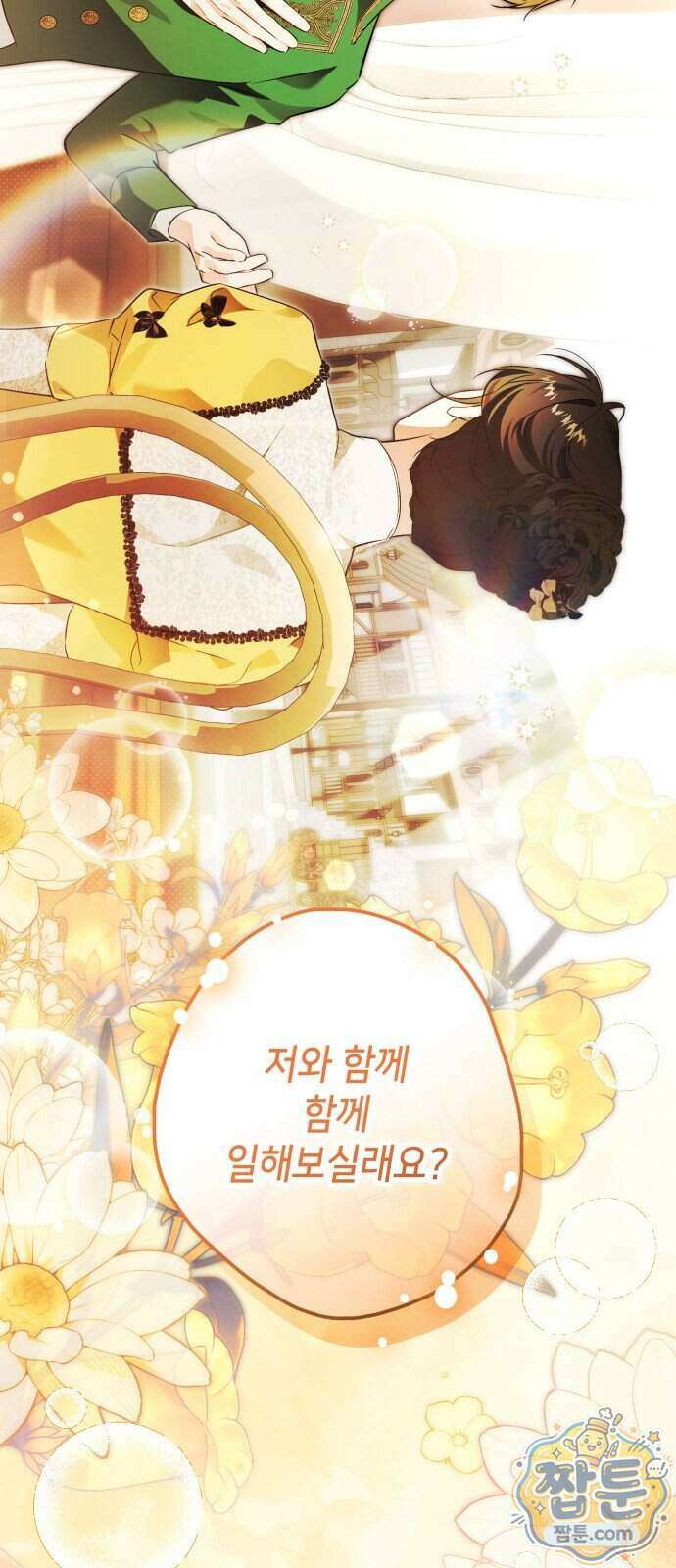 프레스턴 경의 비밀 가정교사 20화 63