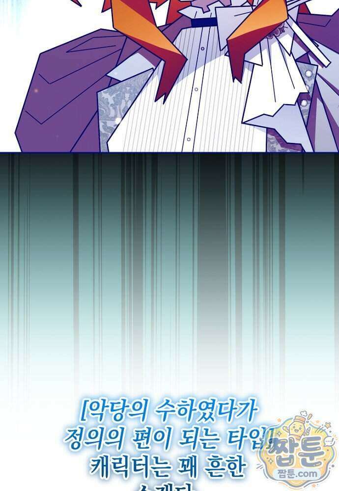 조신한 남편의 결혼 목적이 수상하다 9화 7