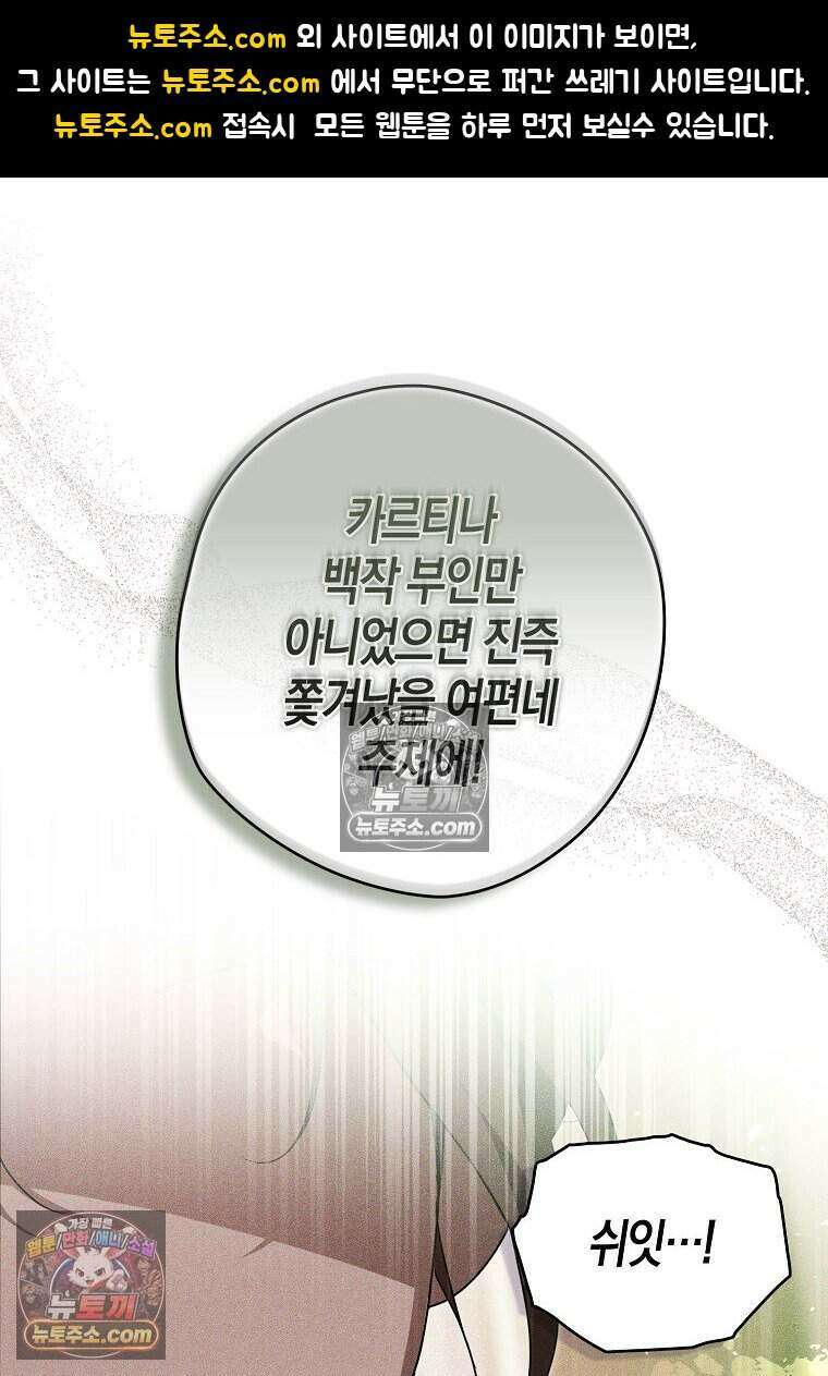 황자의 보모, 특기는 암살입니다 11화 1
