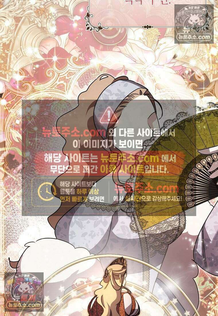 황자의 보모, 특기는 암살입니다 11화 7
