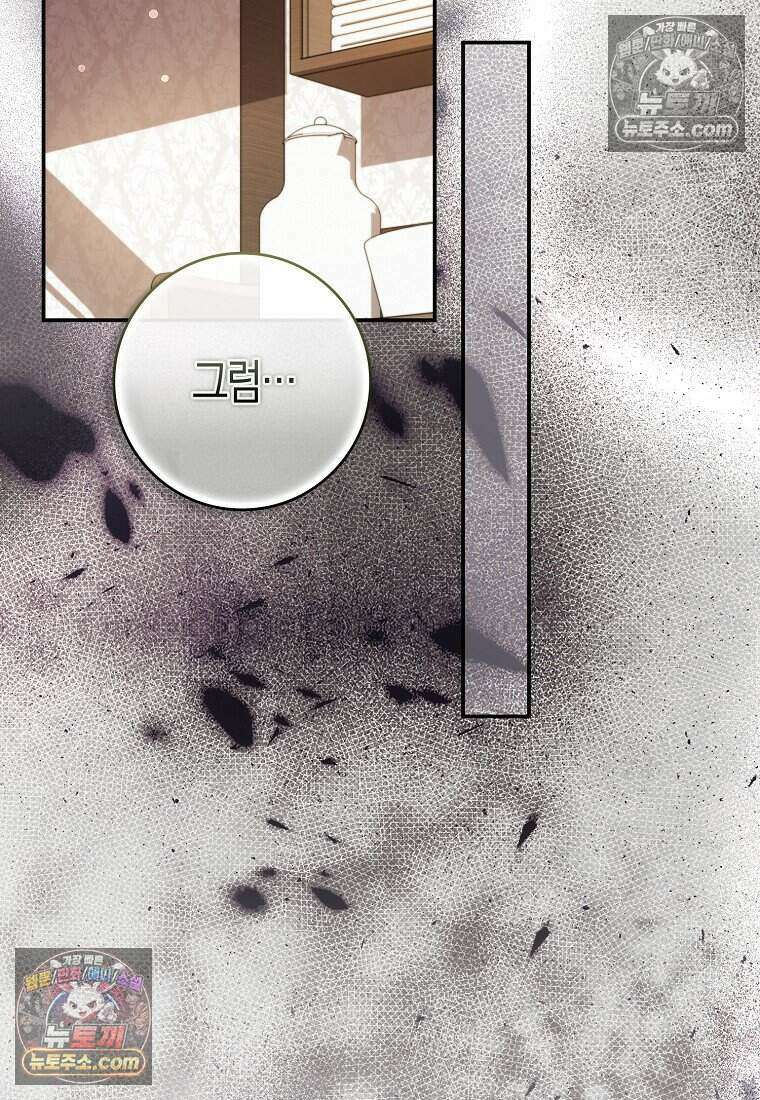 황자의 보모, 특기는 암살입니다 11화 22