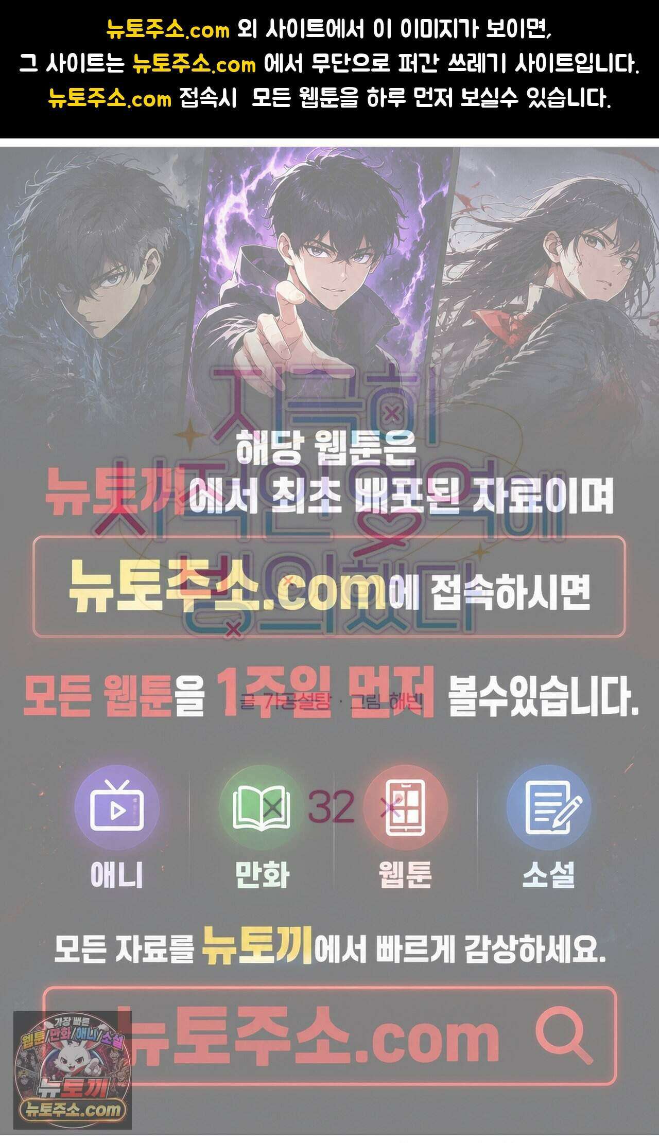 지극히 사적인 영역에 빙의했다 32화 1