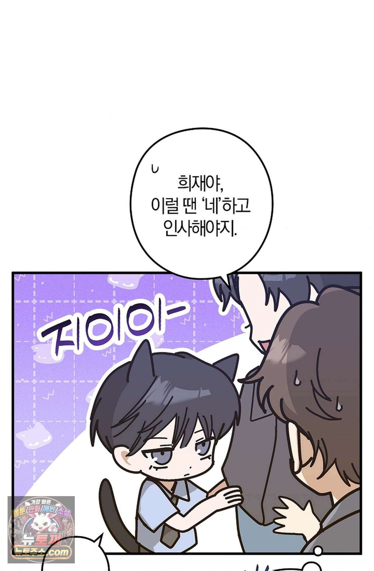 지극히 사적인 영역에 빙의했다 32화 10