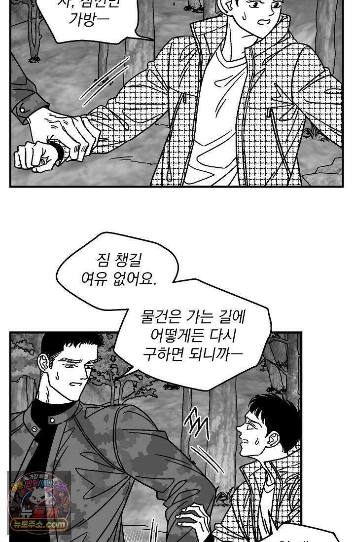 화성의 아이 40화(시즌1 완결) 5