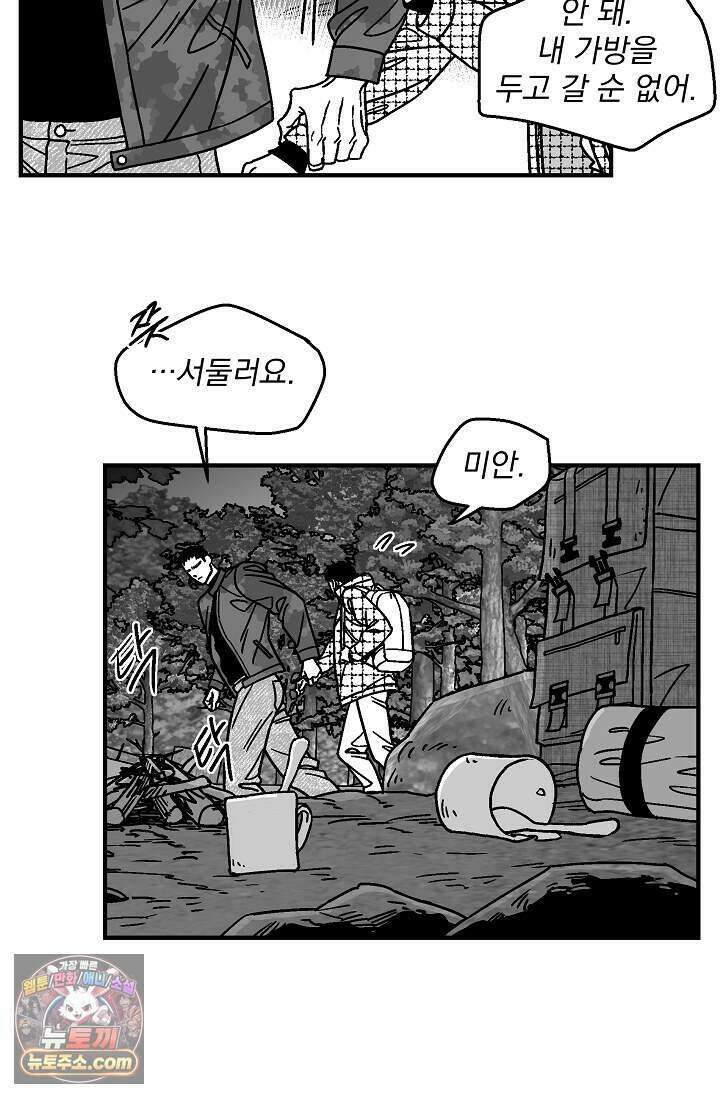 화성의 아이 40화(시즌1 완결) 6
