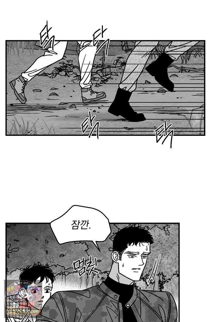화성의 아이 40화(시즌1 완결) 7