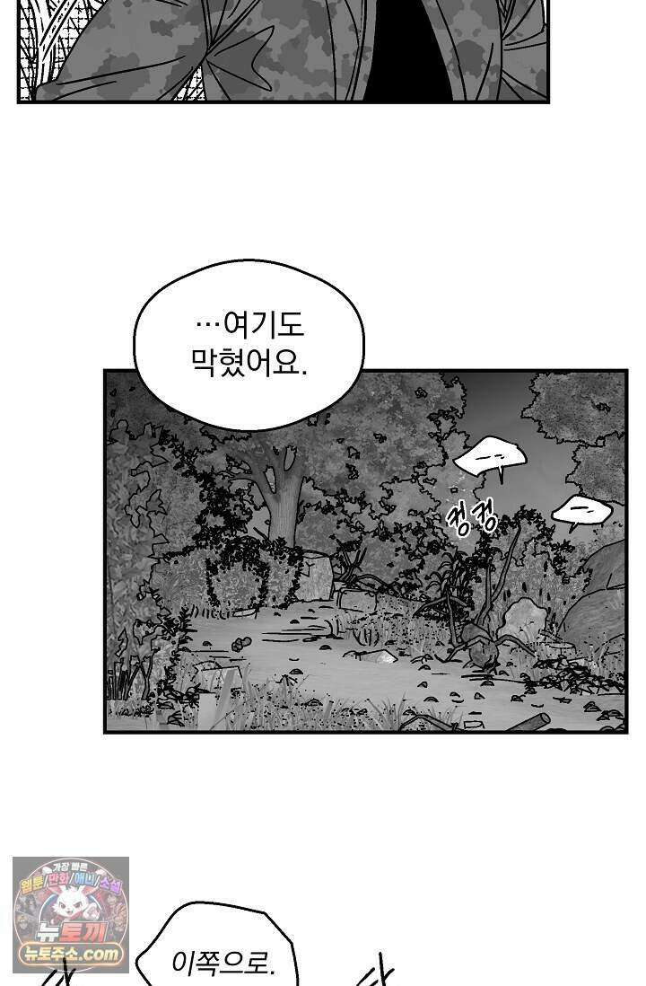 화성의 아이 40화(시즌1 완결) 8