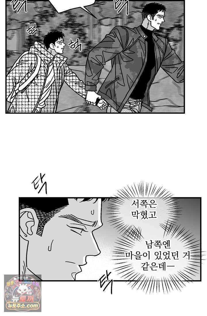화성의 아이 40화(시즌1 완결) 9