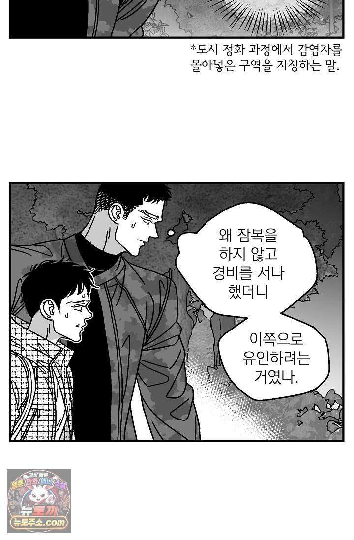 화성의 아이 40화(시즌1 완결) 11