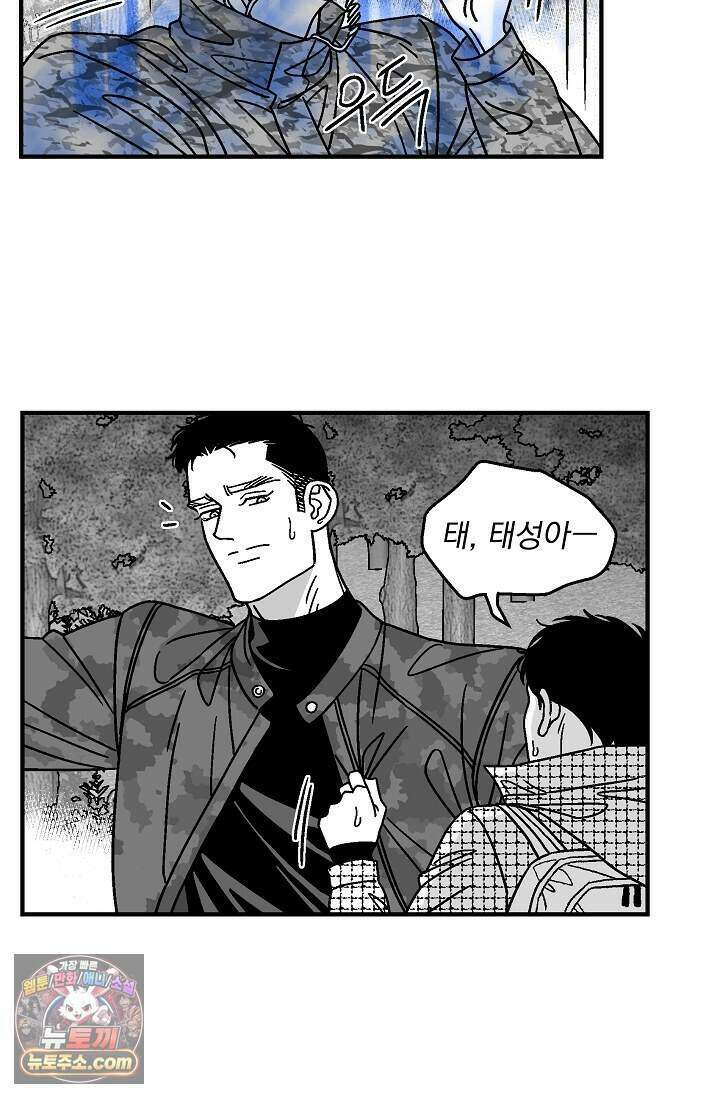 화성의 아이 40화(시즌1 완결) 14
