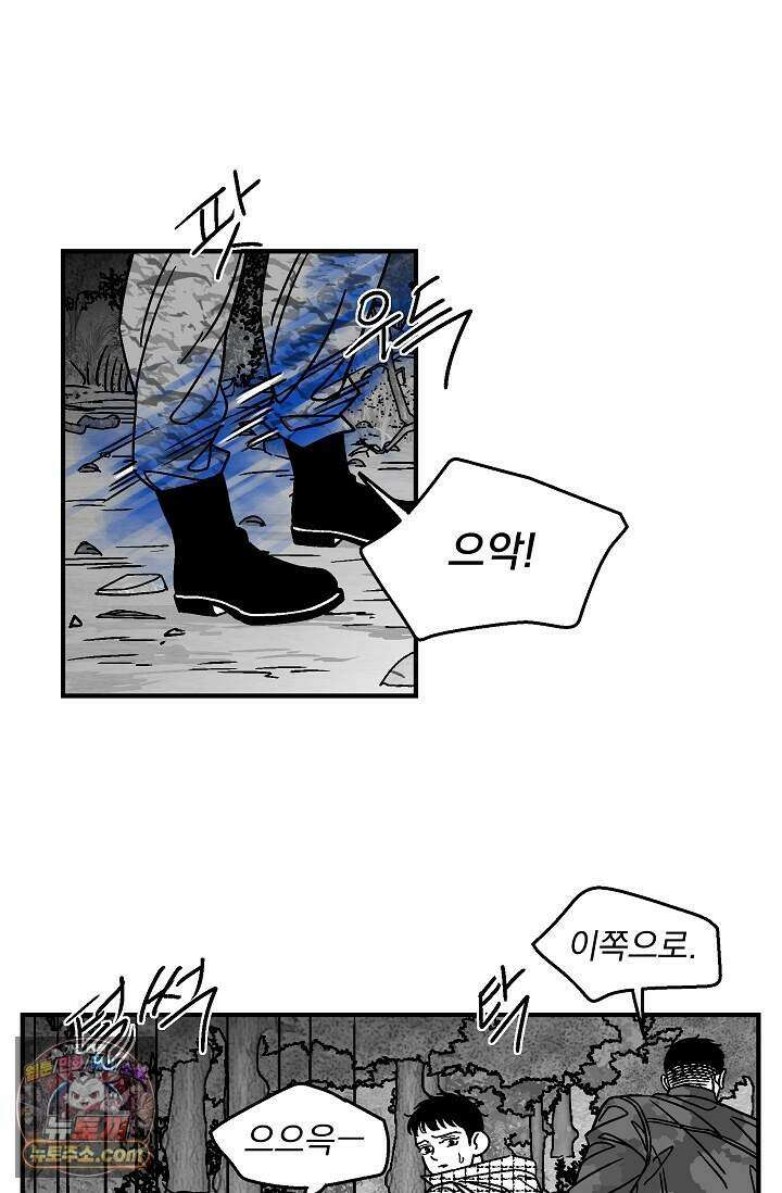 화성의 아이 40화(시즌1 완결) 16