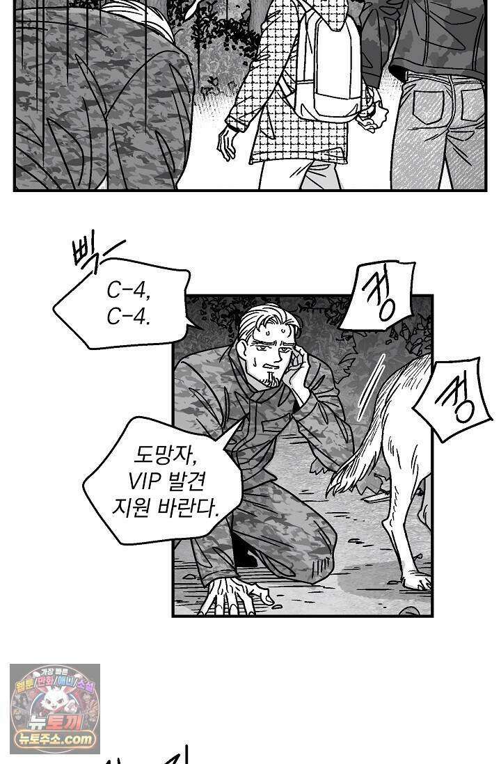 화성의 아이 40화(시즌1 완결) 17