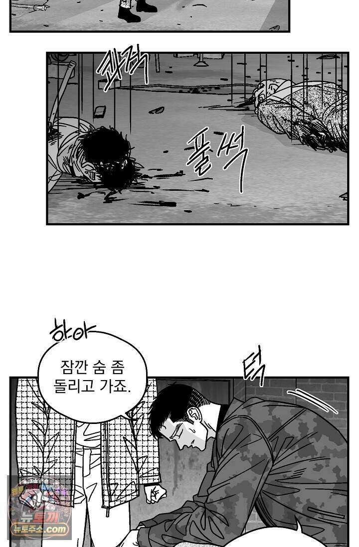 화성의 아이 40화(시즌1 완결) 22