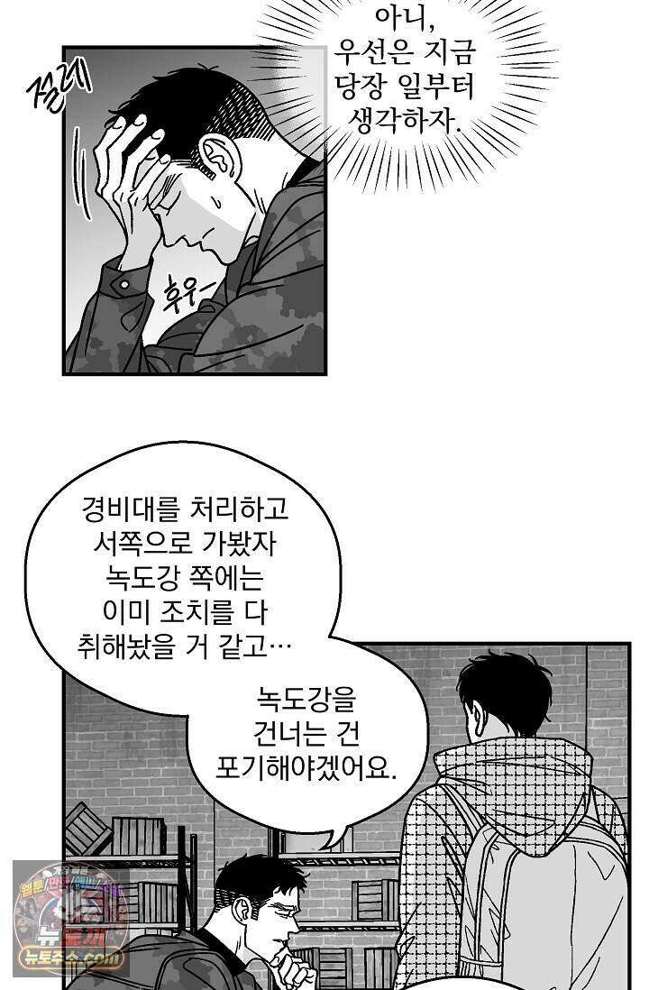 화성의 아이 40화(시즌1 완결) 24