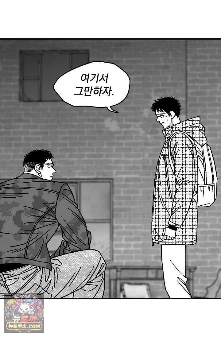 화성의 아이 40화(시즌1 완결) 26