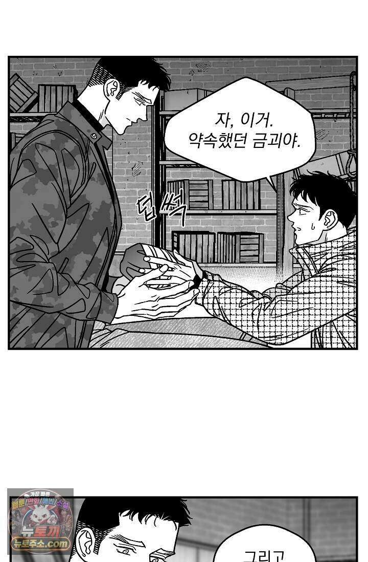 화성의 아이 40화(시즌1 완결) 33