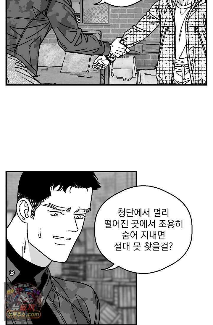 화성의 아이 40화(시즌1 완결) 39