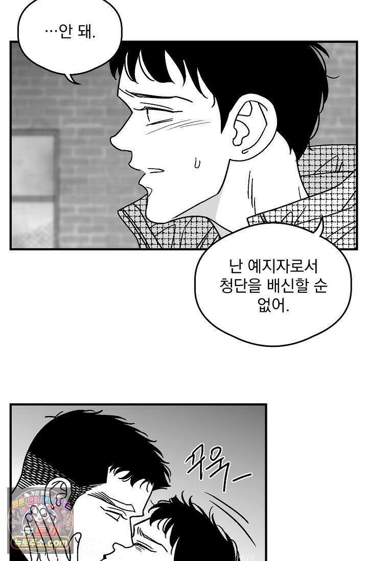화성의 아이 40화(시즌1 완결) 41