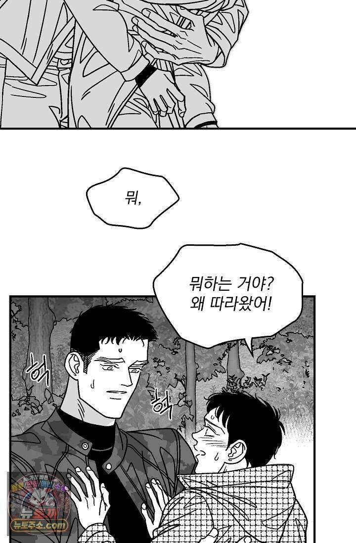 화성의 아이 40화(시즌1 완결) 48