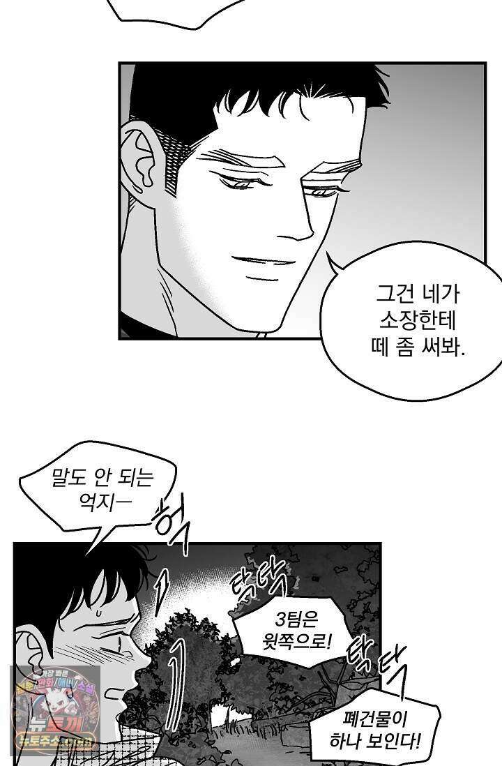 화성의 아이 40화(시즌1 완결) 56