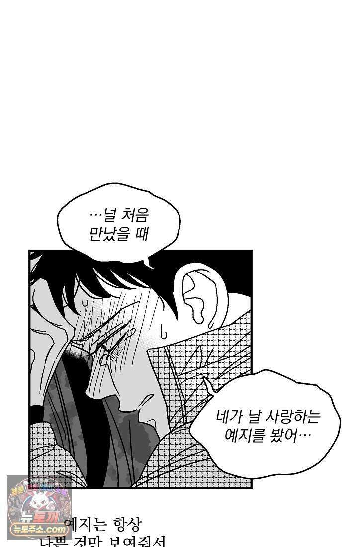 화성의 아이 40화(시즌1 완결) 64