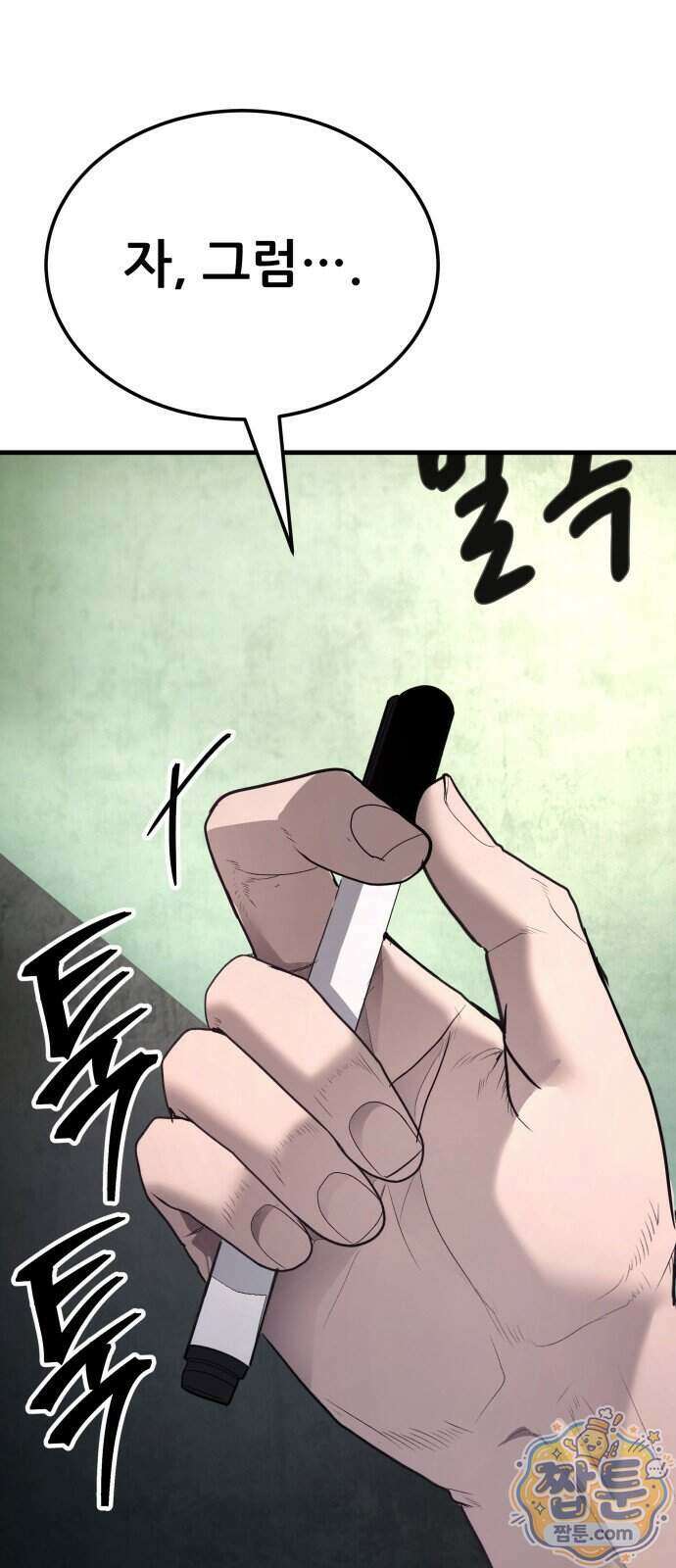 상사폭행 20화 6