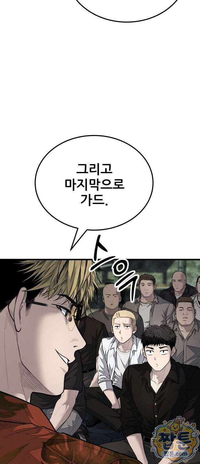 상사폭행 20화 13