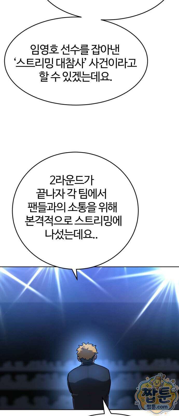 더블클릭 261화 3