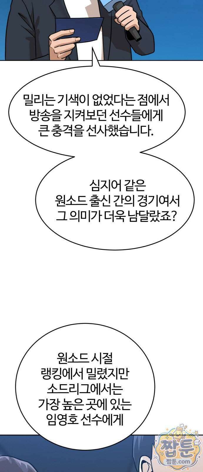 더블클릭 261화 5