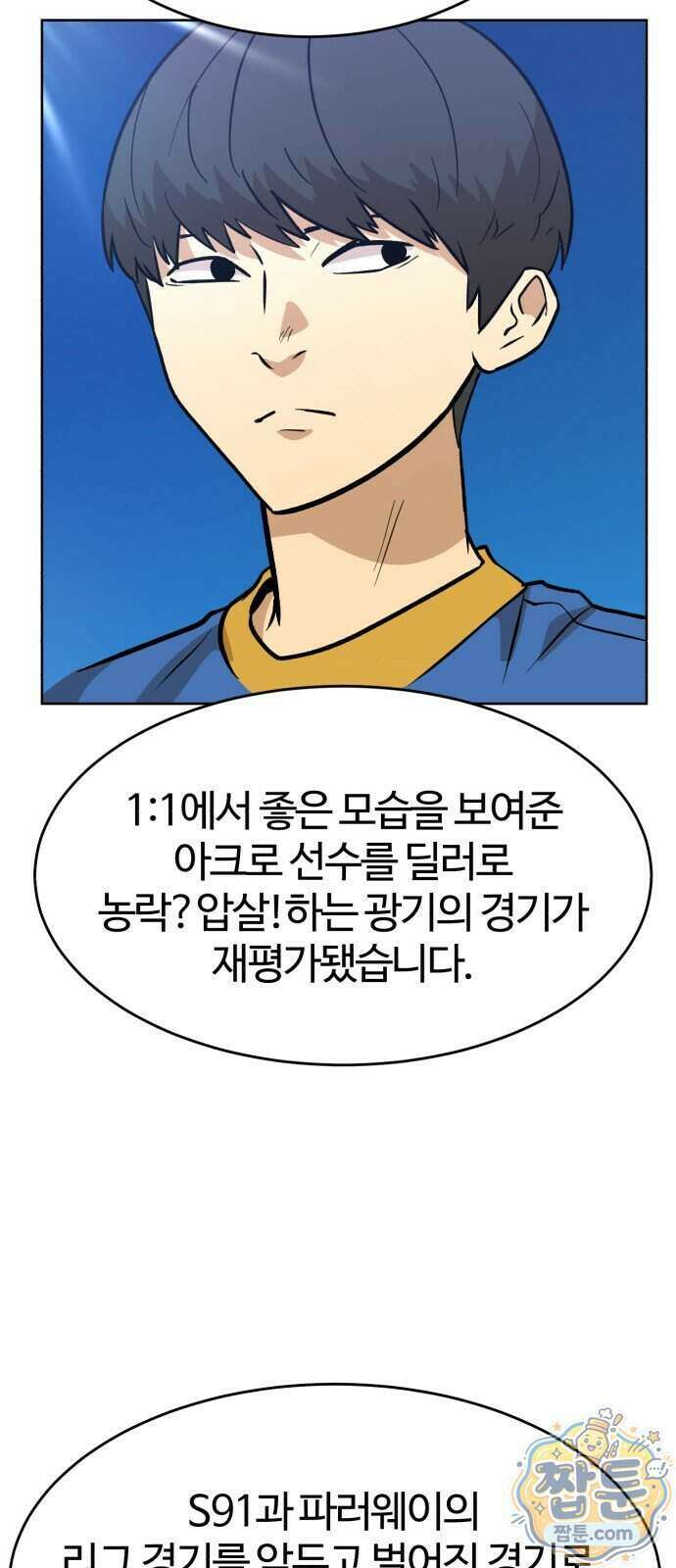 더블클릭 261화 7
