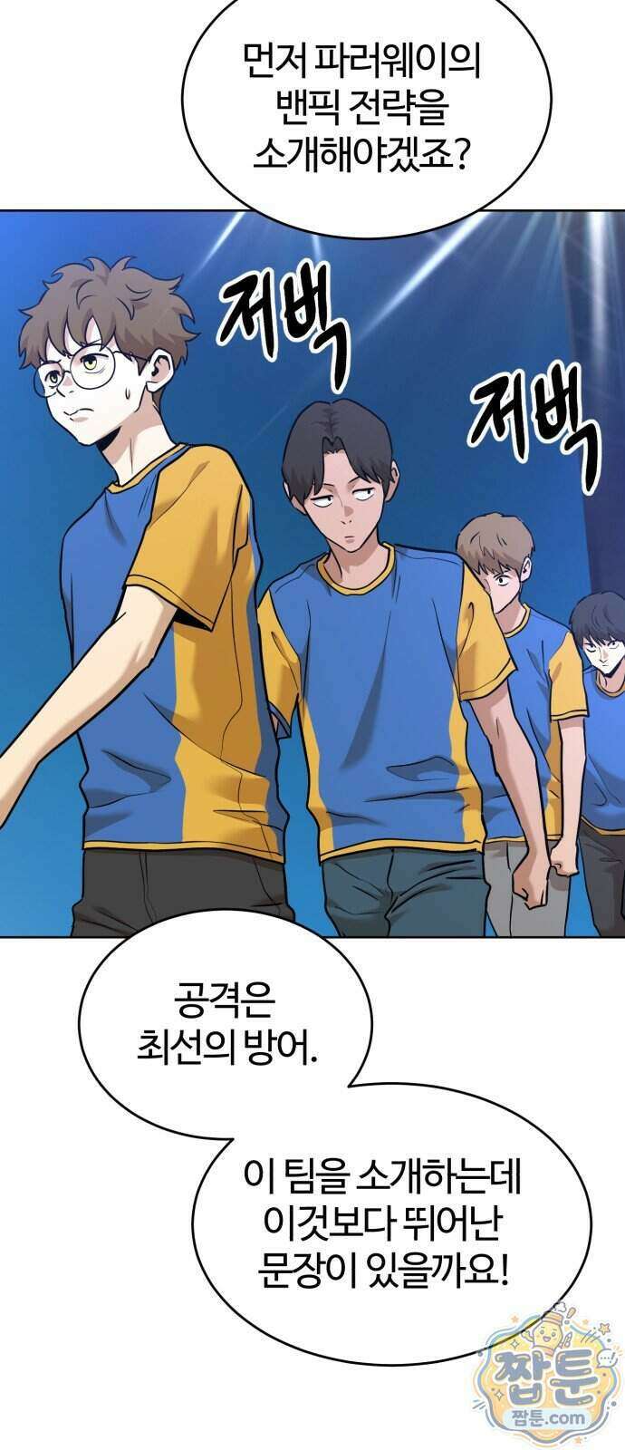 더블클릭 261화 10