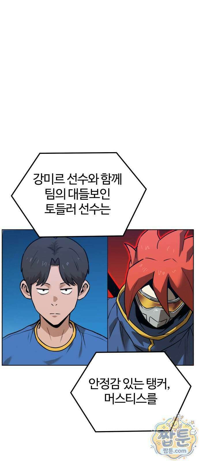 더블클릭 261화 12