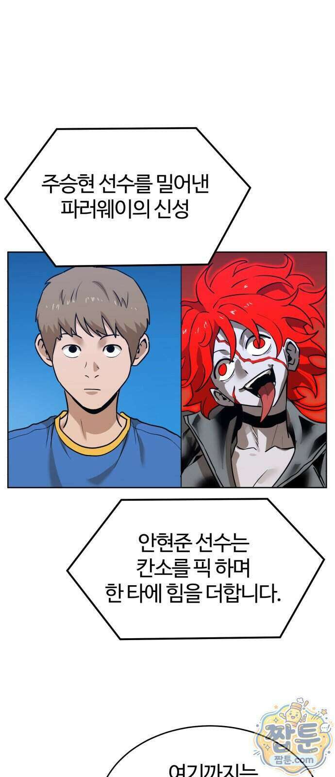 더블클릭 261화 13