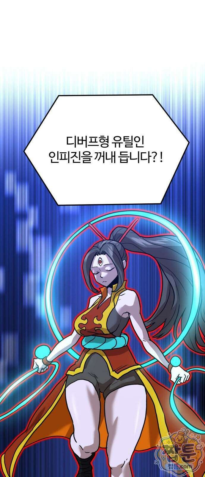 더블클릭 261화 15