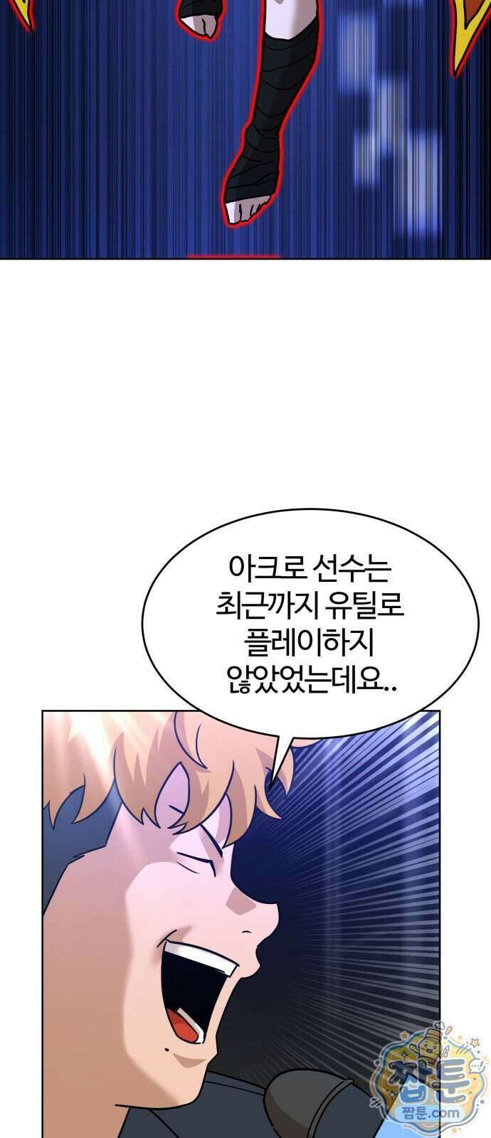 더블클릭 261화 16
