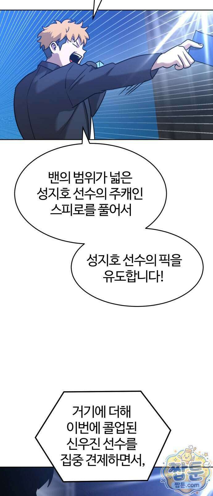더블클릭 261화 19