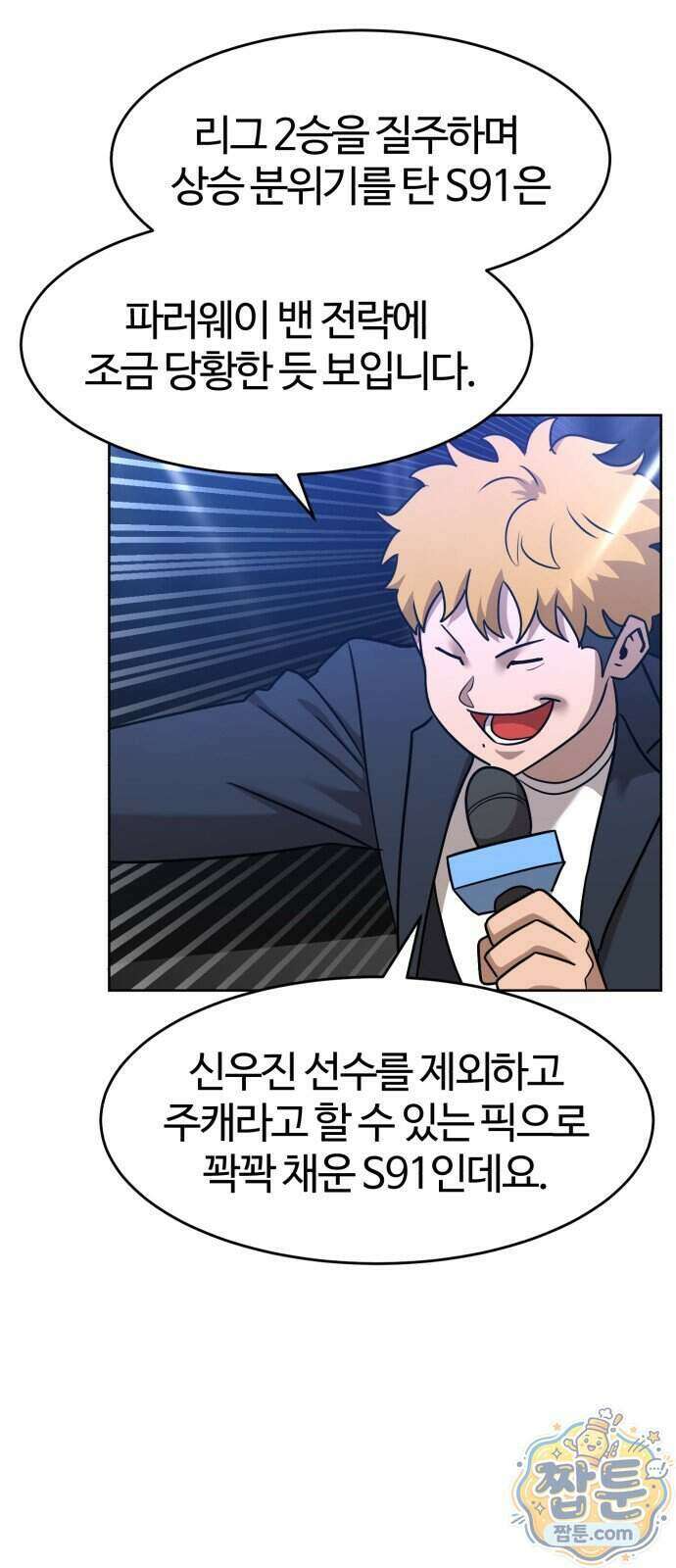 더블클릭 261화 21