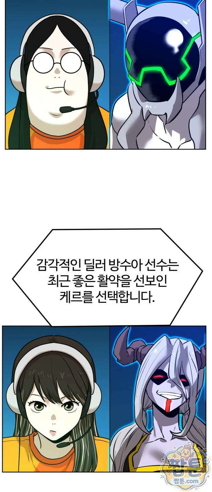 더블클릭 261화 23