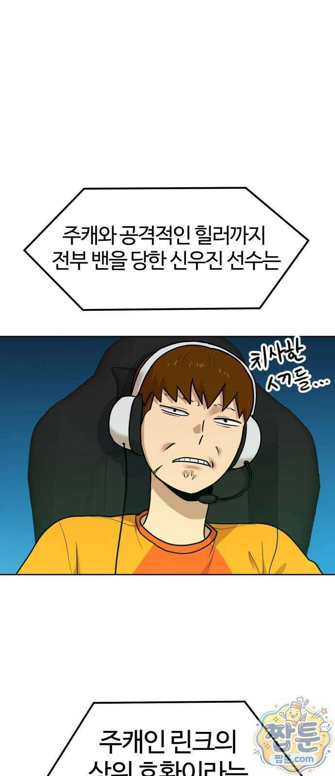 더블클릭 261화 24