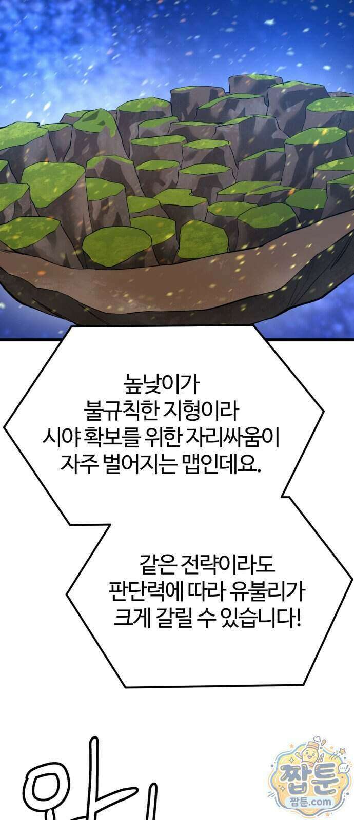 더블클릭 261화 29